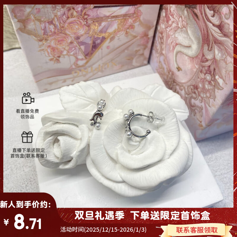 XUPING旭平首饰可爱小鱼骨日常百搭耳钉女生饰品耳饰520送女朋友礼物 仿珠海豚耳钉