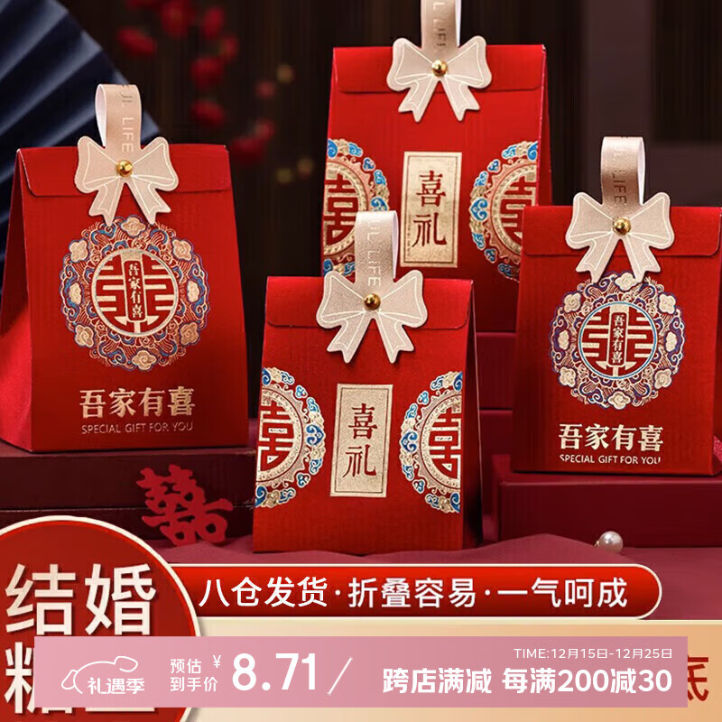 酷依宝结婚10个装专用喜糖盒手提盒订婚喜糖袋糖果伴手礼礼盒包装盒空盒