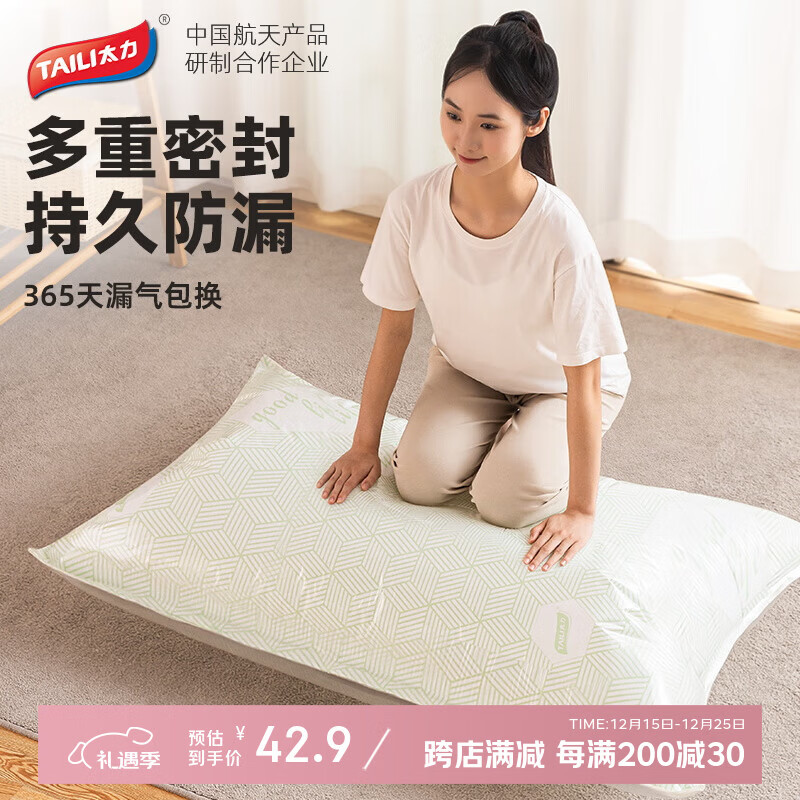 太力 压缩袋 大号110*70cm*6