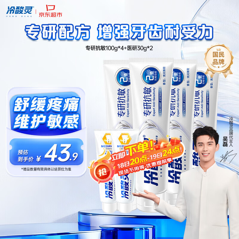 PLUS�������� ר�п��������� ���¿���������װ 6֧��460g 29.78Ԫ