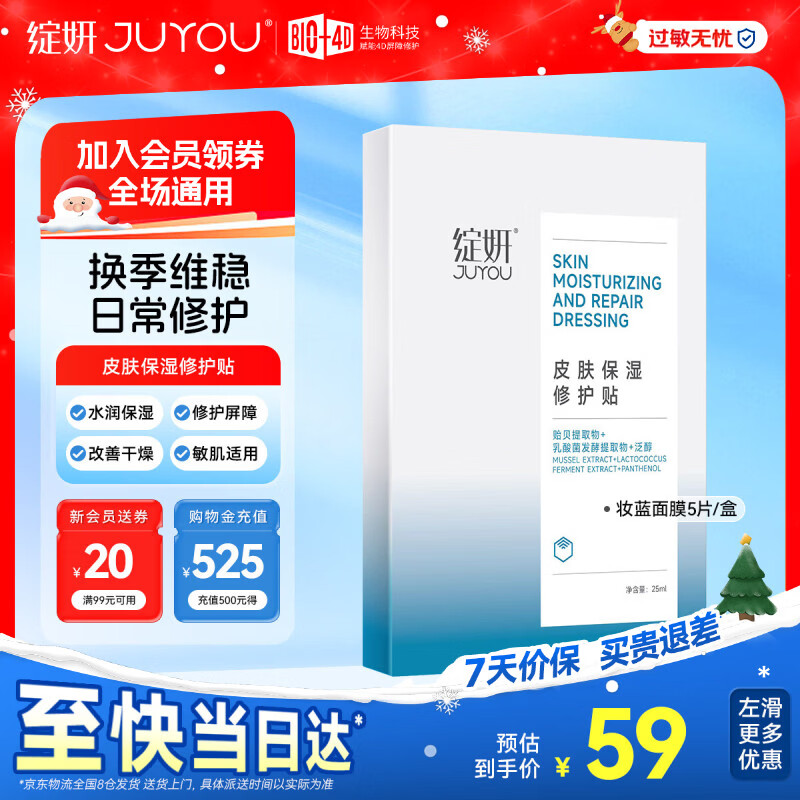 绽妍面膜妆蓝 皮肤保湿修护贴 敏肌可用 修红维稳补水舒缓 护肤品礼物 【轻度敏感】妆蓝面膜5片