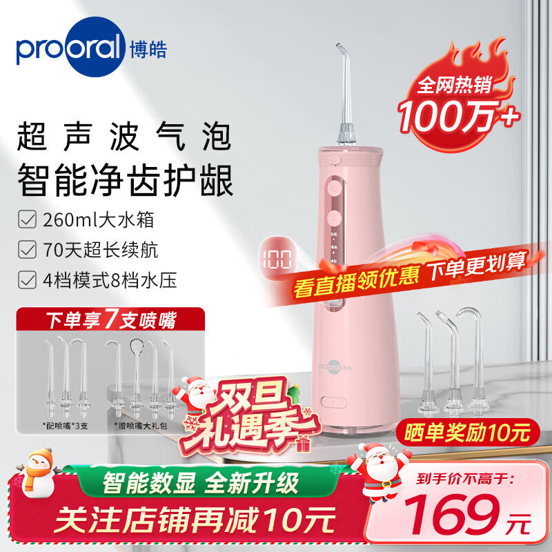prooral/��� 5025Pro�綯������������΢���� ��� 139Ԫ