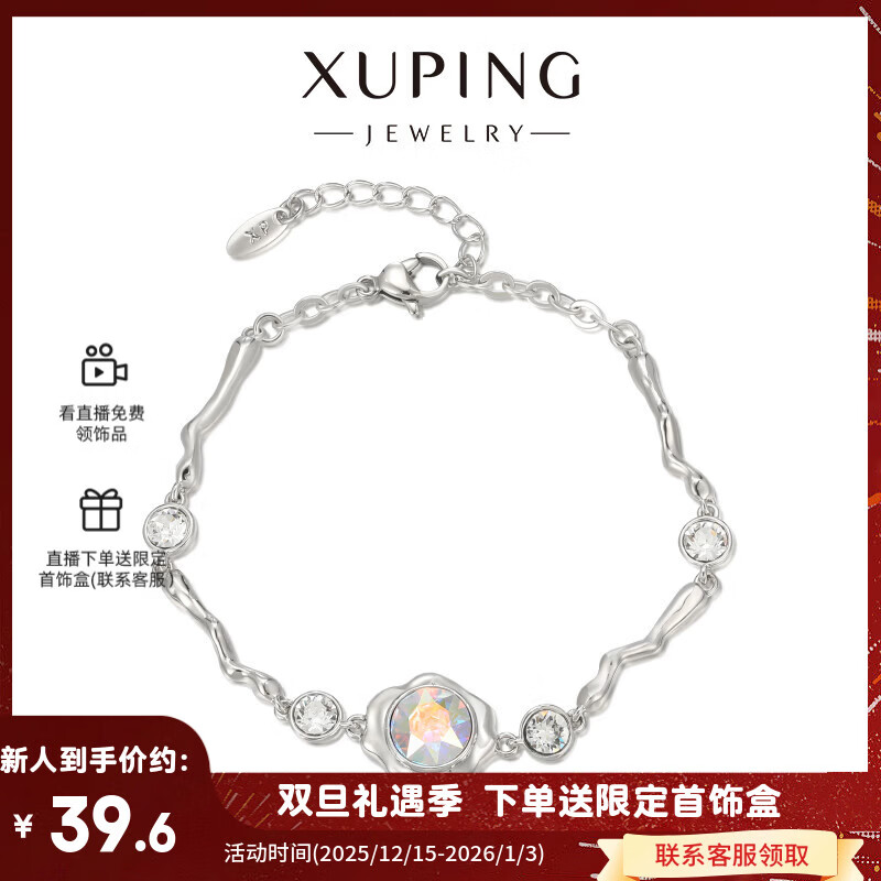 XUPING旭平首饰S合金【晶藤花络】ins简约手链女生日常送生日礼物 彩白色 约17+3cm