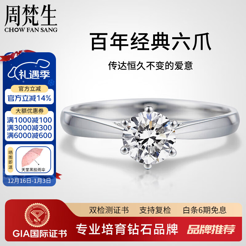 周梵生【GIA证书】人工培育钻石戒指18K金皇冠六爪1一2克拉人造钻戒女戒 主钻2克拉 E/VS/3EX/N