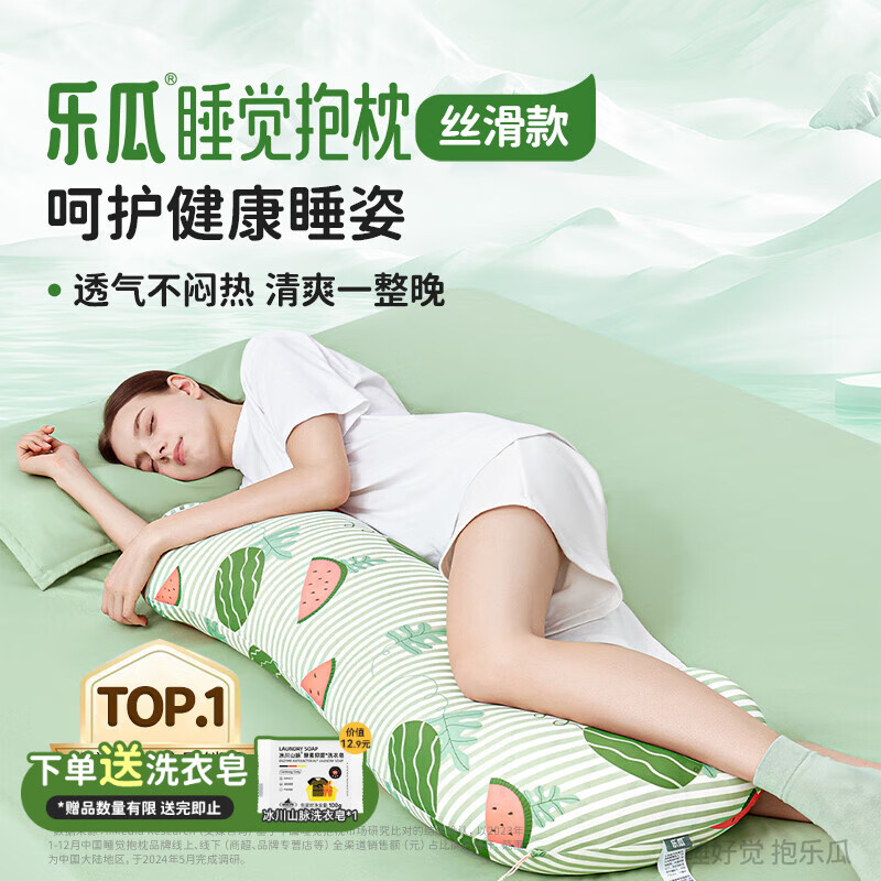 乐瓜睡觉抱枕夏季冰丝凉感床上等身侧睡长条抱枕玩偶夹腿枕睡觉神器