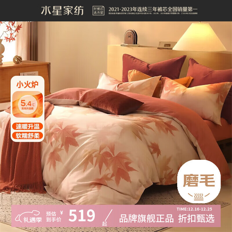 ˮ�Ǽҷ�ȫ��ĥë�ļ��� ������ʪ�����ﶬ����ů�����������ױ����׼� ��ŷ��Ҷ���硾ĥë/��ʪ���ȡ� 1.5�״� ������ ������200*230cm�� 519Ԫ