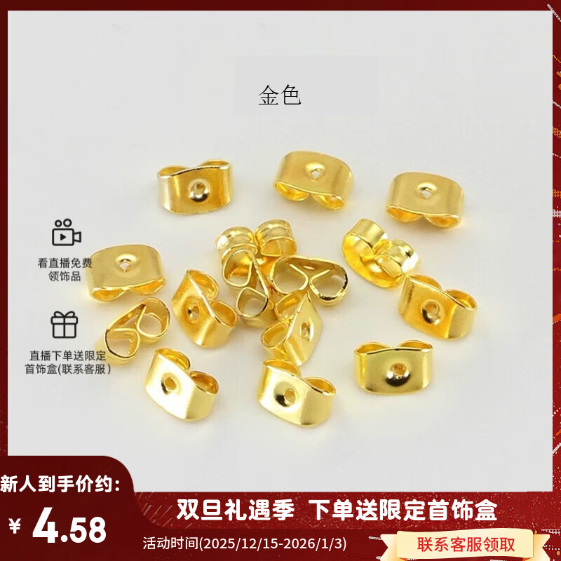 XUPING旭平首饰耳堵耳帽耳塞耳钉合金配件后塞 镀23k底色合金耳堵【10对装】