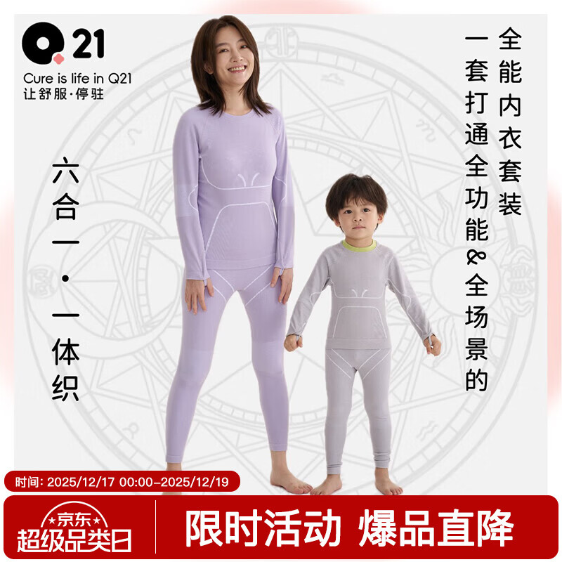 Q21一体织含羊毛高弹透气排汗打底保暖内衣 烟灰色 100 建议体重26-33斤 适合身高100-115cm