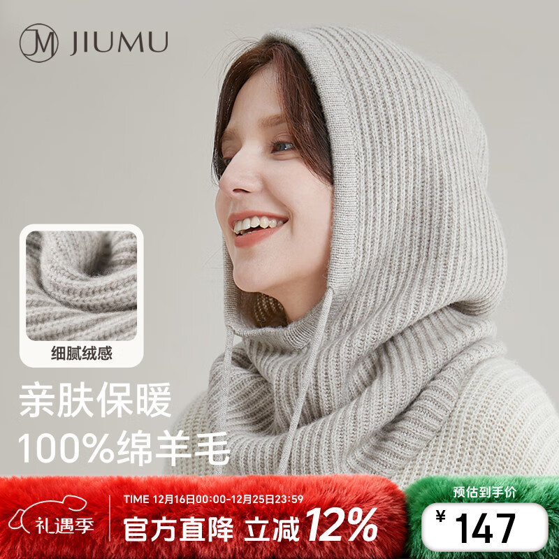 玖慕（JIUMU）纯羊毛保暖毛线帽女秋冬季巴拉克拉法针织帽防寒帽子连帽围脖一体