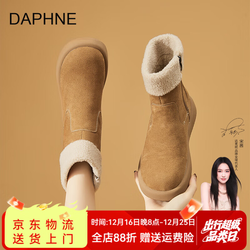 达芙妮真皮雪地靴女鞋冬季2025新款加厚加绒鞋厚底短靴保暖棉鞋女 驼色 38