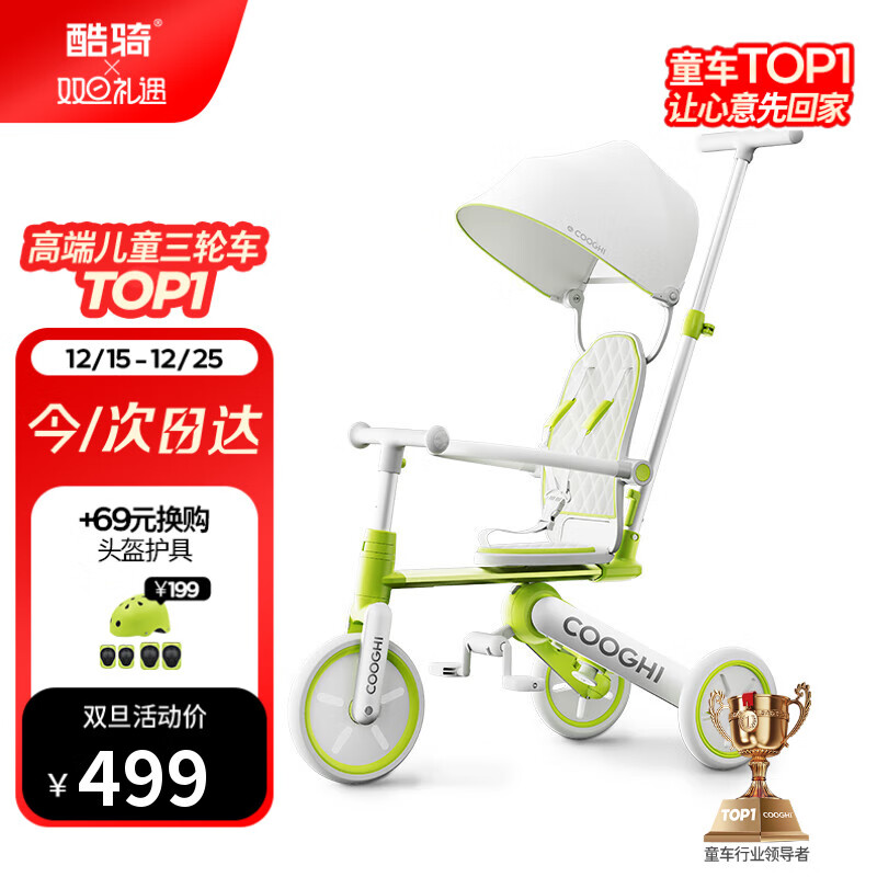 酷骑儿童三轮车K4脚踏车1-5岁遛娃神器可折叠手推车1车8用周岁礼物