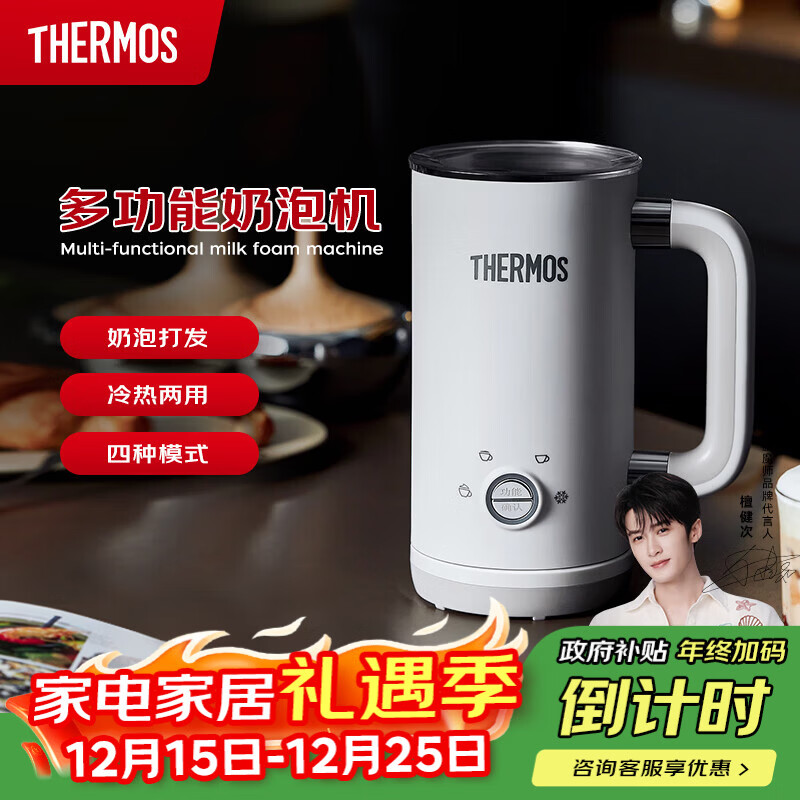 THERMOS【七夕礼物】膳魔师多功能奶泡机电动家用咖啡奶泡杯全自动冷热双用打奶泡器小型便携 EHA-5606A