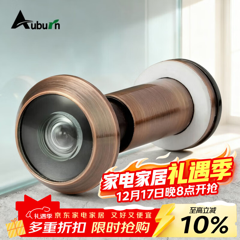 奥本 防盗门猫眼 防撬高清镜片 锁定棒防拆锁死防拧门镜14(50-90)