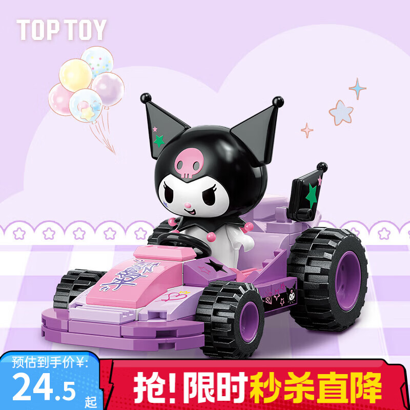 TOP TOY三丽鸥家族出奇小分队系列积木库洛米盲盒拼装玩具儿童礼物 单盒（款式随机）