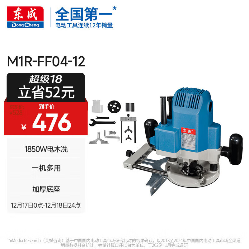 东成电木铣木工雕刻机大锣机开槽修边机木工电动工具 M1R-FF04-12