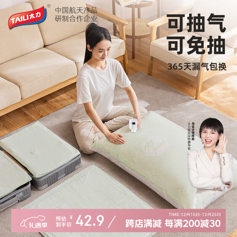 太力 衣物棉被立体整理袋 10个+电磊