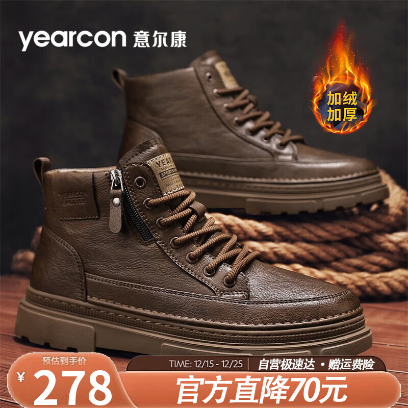 意尔康男棉鞋英伦风马丁靴男休闲高帮板鞋复古时尚工装靴潮流厚底鞋子男