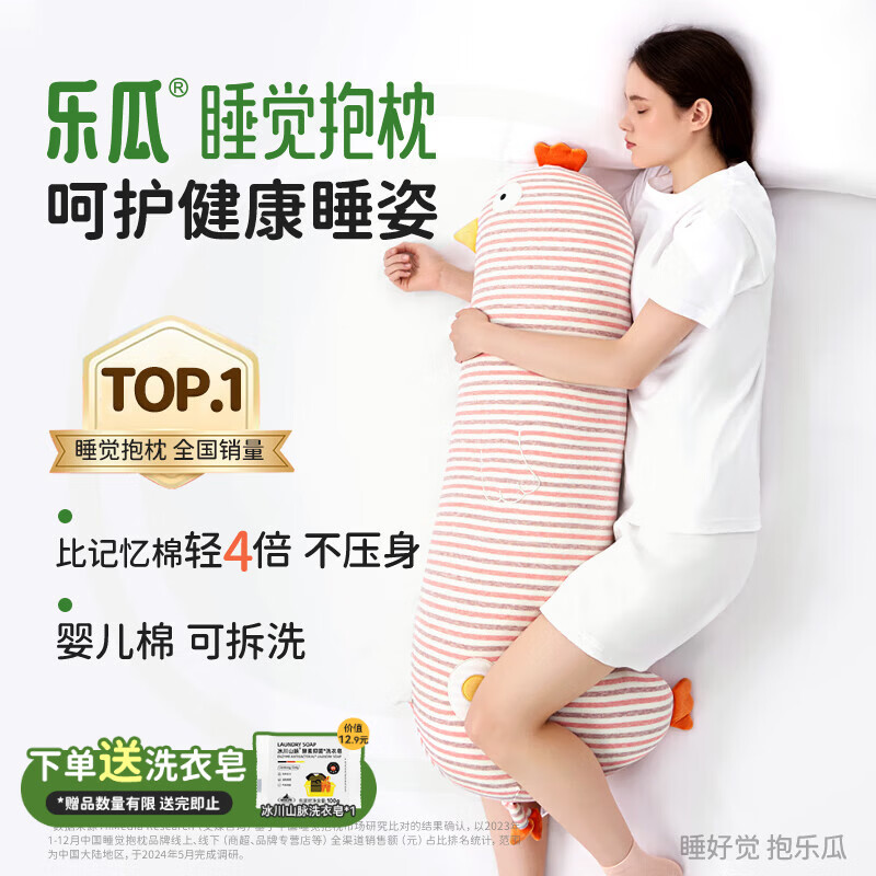乐瓜睡觉抱枕床上等身长条抱枕蛋黄鸡陪睡玩偶侧睡夹腿枕成人生日礼物