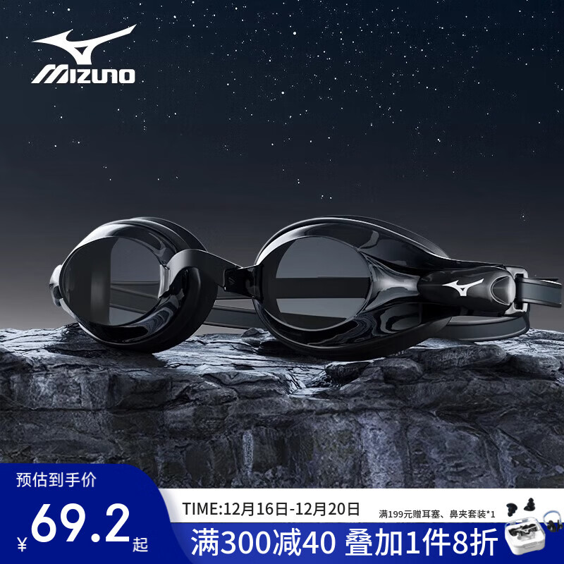 美津浓（MIZUNO） 泳镜高清防雾游泳眼镜男女通用新款近视泳镜泳帽游泳装备 黑灰(百年品牌 精工品质) 平光无度数