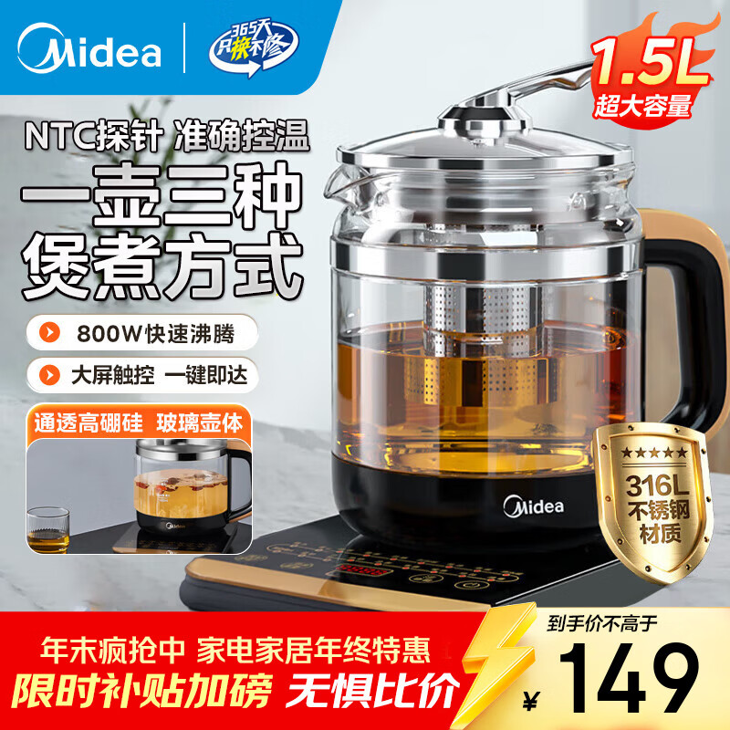 美的（Midea）花漾0胶水全玻璃全自动养生壶 办公室多功能煮茶壶 母婴烧水壶恒温电热水壶煮茶器花茶壶 【316L经典款】18项功能 1.5L