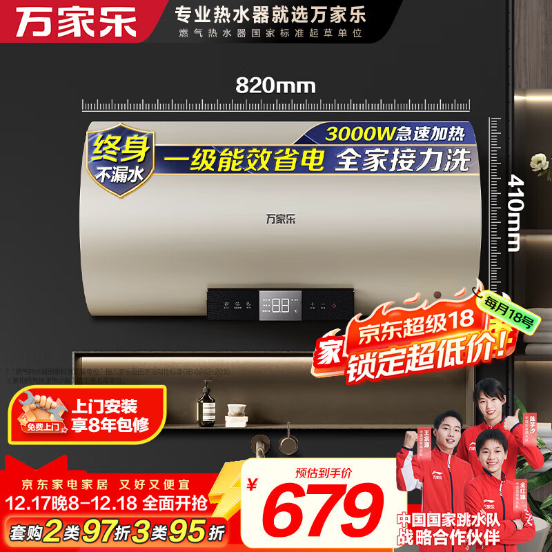万家乐电热水器【节能大师FY2八倍大水量】60升一级能效3000W速热ECO预约加热储水式家用D60-FY2