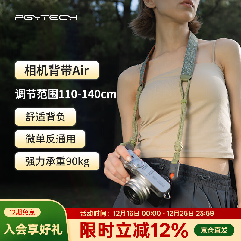 PGYTECH相机肩带蒲公英相机背带Air快拆单反肩带尼康Z5富士XT30相机挂绳佳能G7X2索尼zve10 几何部落L码