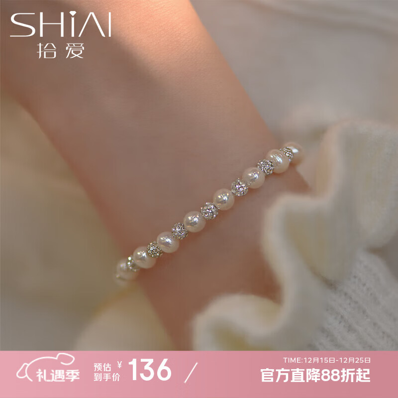 拾爱淡水珍珠银手链女生2025年新款小众气质手串圣诞节生日礼物送女友