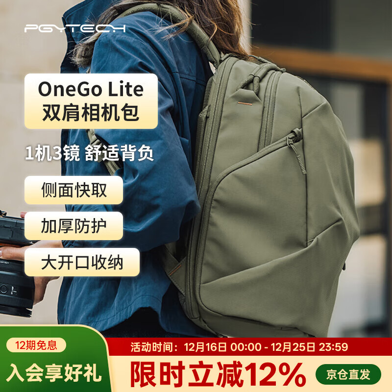 PGYTECH相机包蒲公英OneGoLite摄影包单反微单相机包多功能电脑双肩包防泼面料城市通勤轻量背负22L丛林绿
