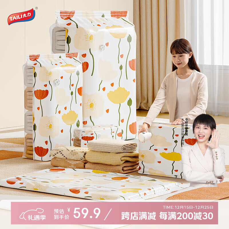 太力真空压缩收纳袋衣服棉被子专用行李箱压缩袋羽绒服真空包装打包袋 电泵 11 件[2特大立体4中立体4小]