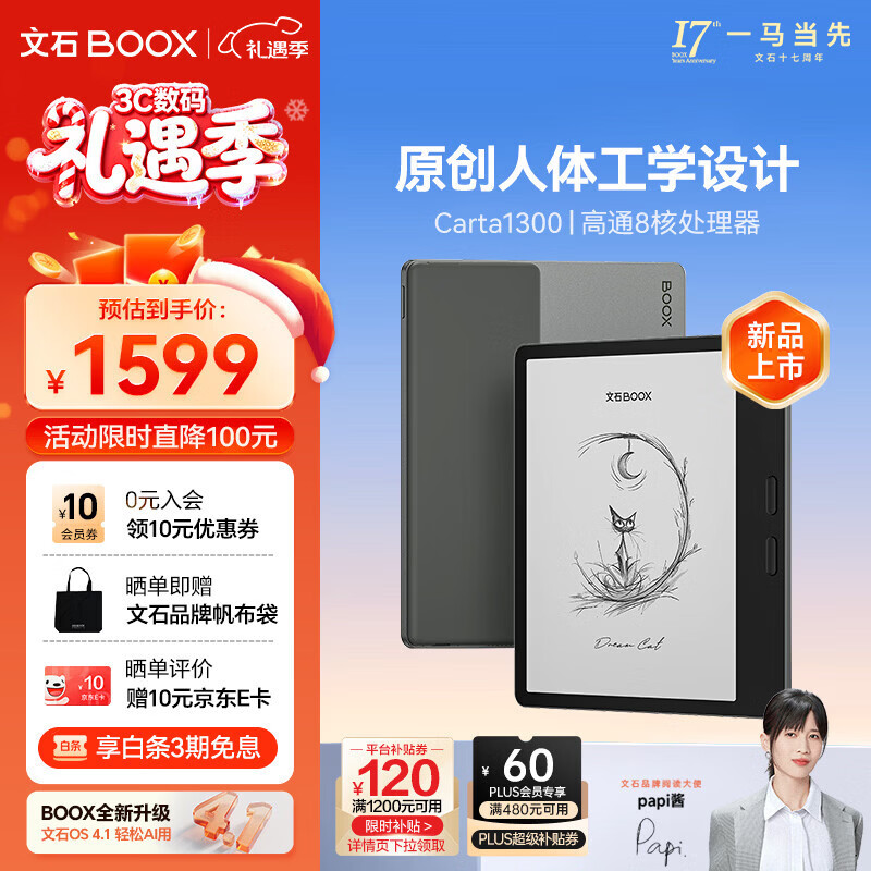 BOOX文石电纸书Leaf5 7英寸墨水屏电子书阅读器电子纸 森林绿 小屏便携阅读看书漫画办公本平板电脑 