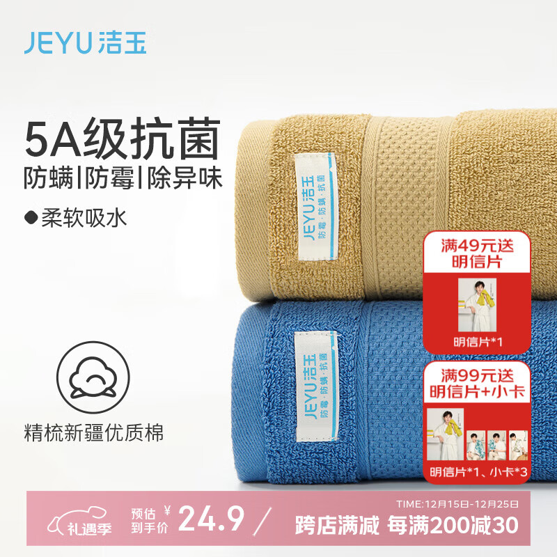 洁玉纯棉男士毛巾出口5A抗菌防臭柔软吸水新疆棉洗脸巾孚日家纺