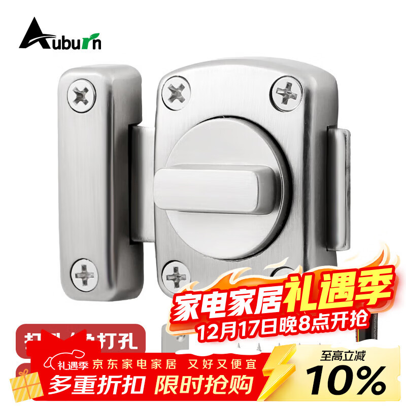 奥本免打孔插销卫生间门栓学生宿舍插销卧室门反锁卡扣50-40银色