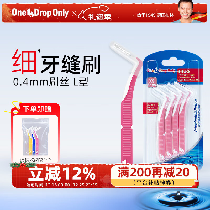 One 1 Drop Only��׿ŷ���¹���������ˢ����϶�ݼ�ˢ��ϸ���˿�����ǩ����ר�� 0.4mm/��������ˢ 43Ԫ