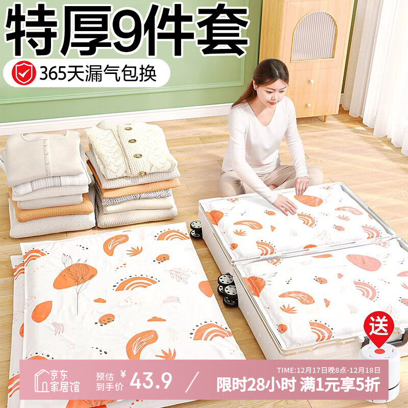 百易特真空压缩收纳袋被子衣服羽绒服密封整理袋 9件套【4特大+4中+电泵】