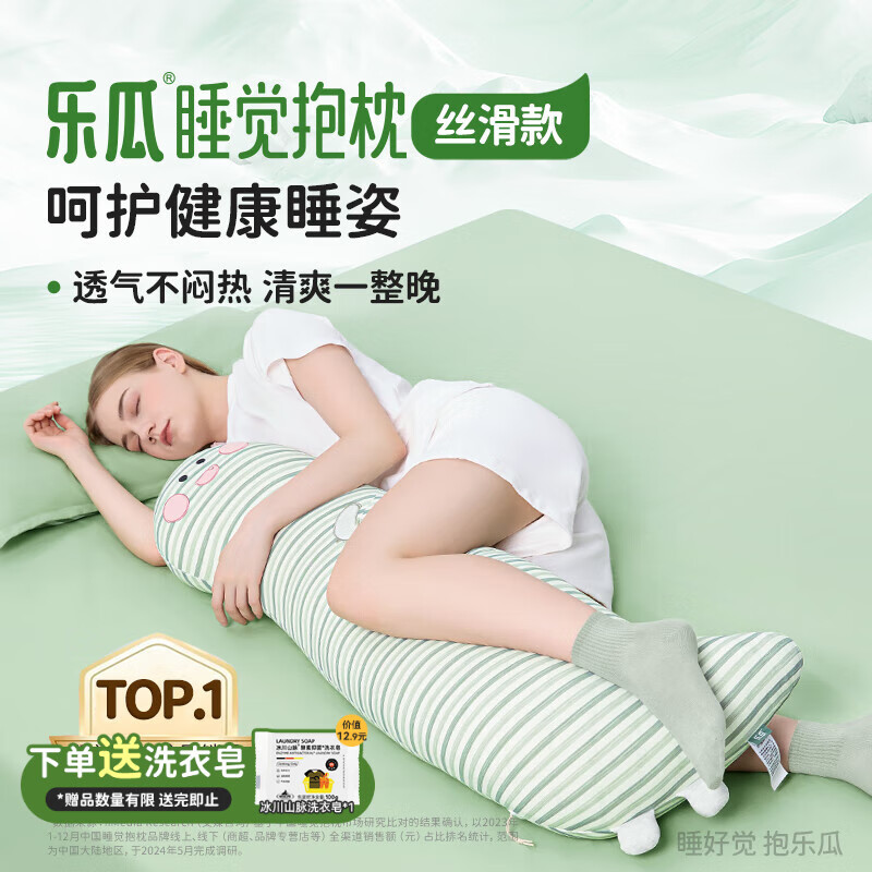 乐瓜睡觉抱枕萌萌恐龙床上冰丝等身侧睡抱枕长条玩偶夹腿枕睡觉神器