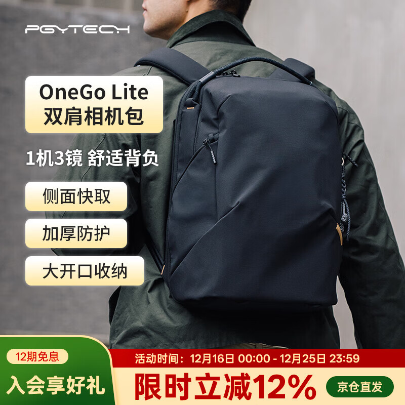 PGYTECH相机包蒲公英OneGoLite摄影包单反微单相机包多功能电脑双肩包防泼面料城市通勤轻量背负16L哑光黑