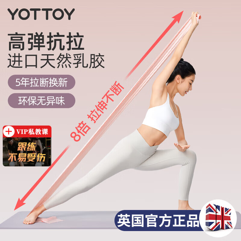 yottoy瑜伽弹力带阻力带开肩美背肌肉拉伸健身训练带女翘臀拉力带