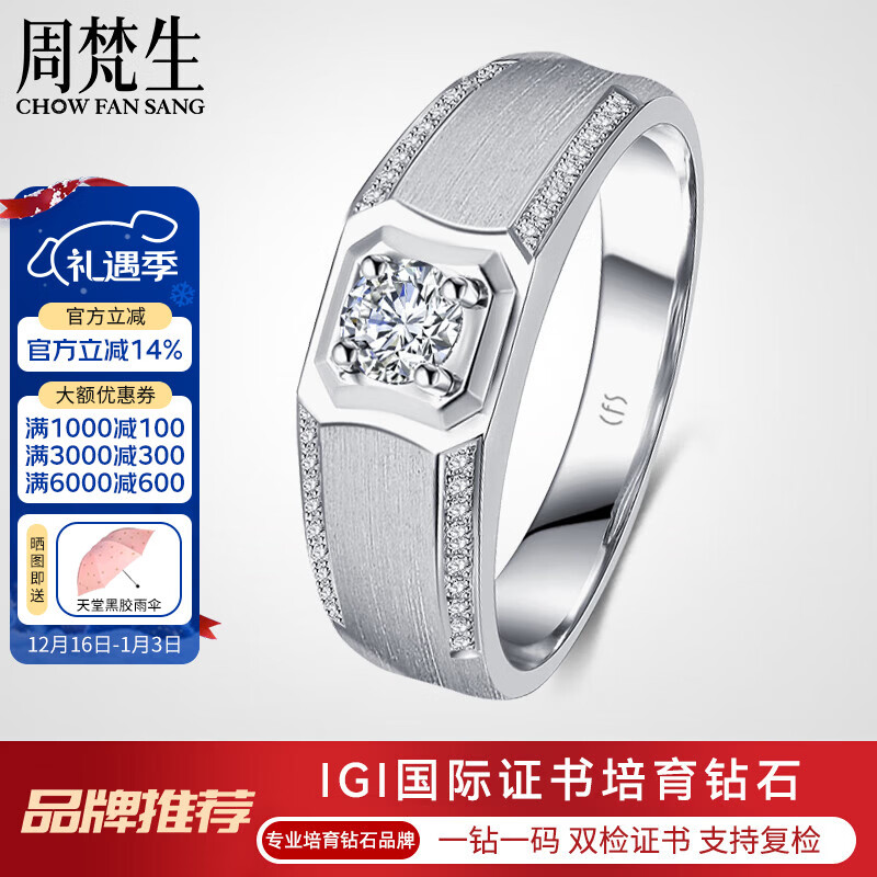 周梵生 培育钻石男戒18K金宽版简约人工人造合成钻石戒指男士订结婚钻戒 主钻1克拉 D色/VS/3EX/N