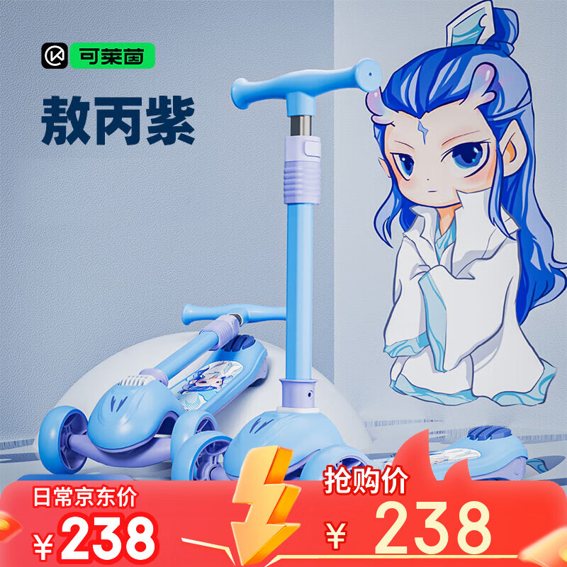 Cakalyen可莱茵二合一儿童滑板车1岁-3岁-6岁 多功能防侧翻遛娃可骑可滑 【单板可调节】敖丙-蓝色