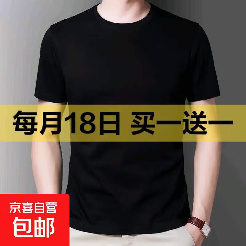 ����ͬ�� ����T���� �ļ��¿� Բ�촿ɫ���������������� ��ɫ ���� 2XL (180)6.7Ԫ(��3.35Ԫ/��)