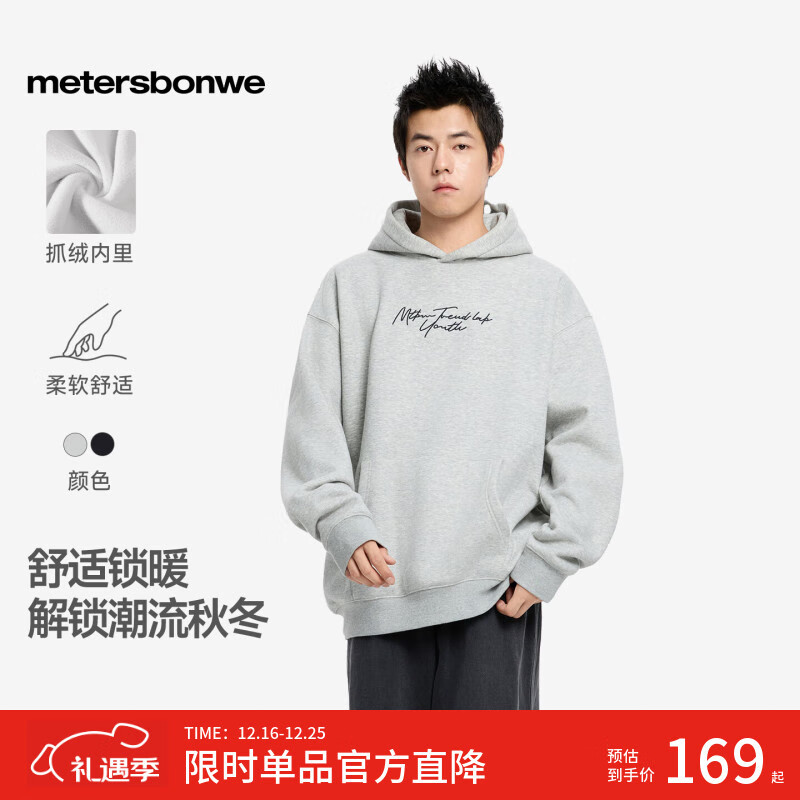 美特斯邦威加绒卫衣男2025冬季新款加厚保暖潮流休闲连帽长袖上衣