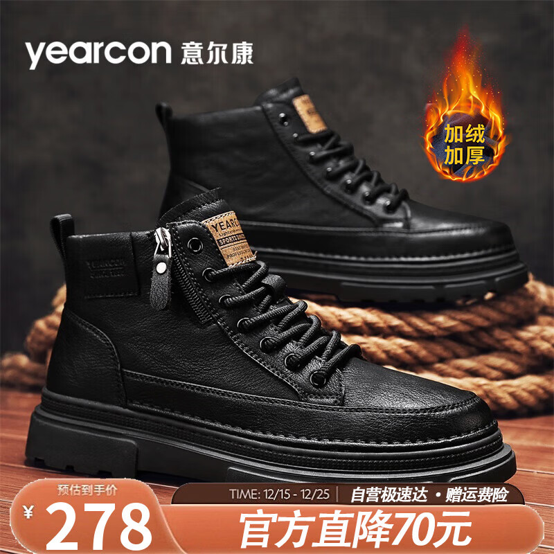 意尔康男棉鞋英伦风马丁靴男休闲高帮板鞋复古时尚工装靴潮流厚底鞋子男