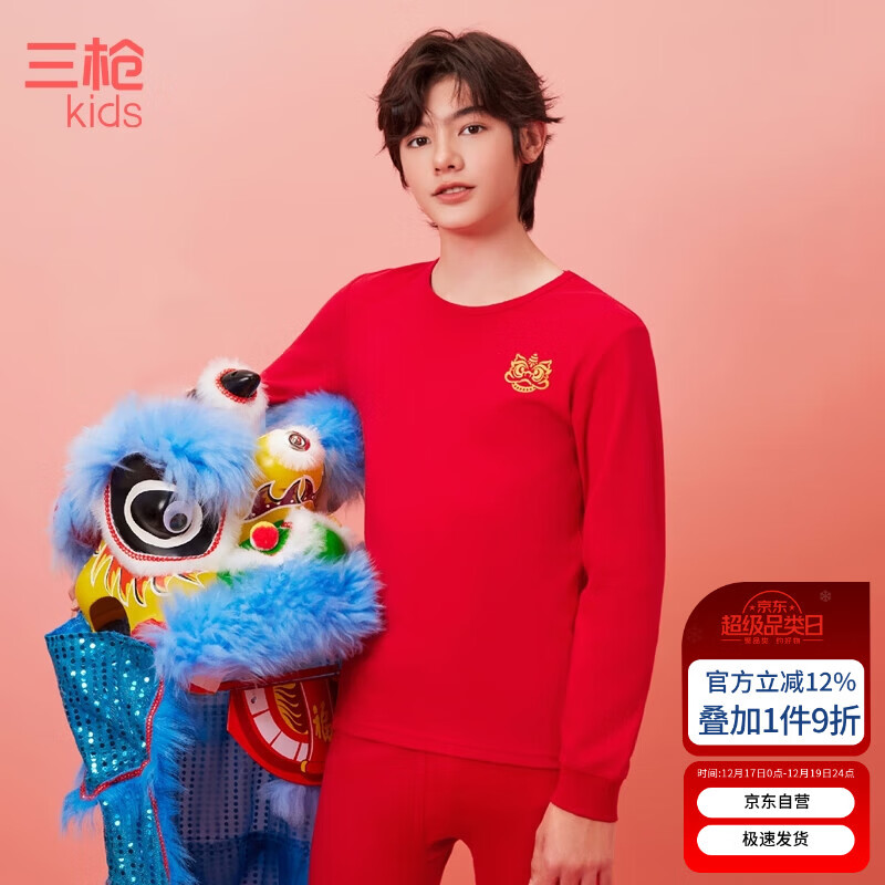 三枪童装A类吉庆舒肤软棉全棉男童中大童内衣套 大红 160