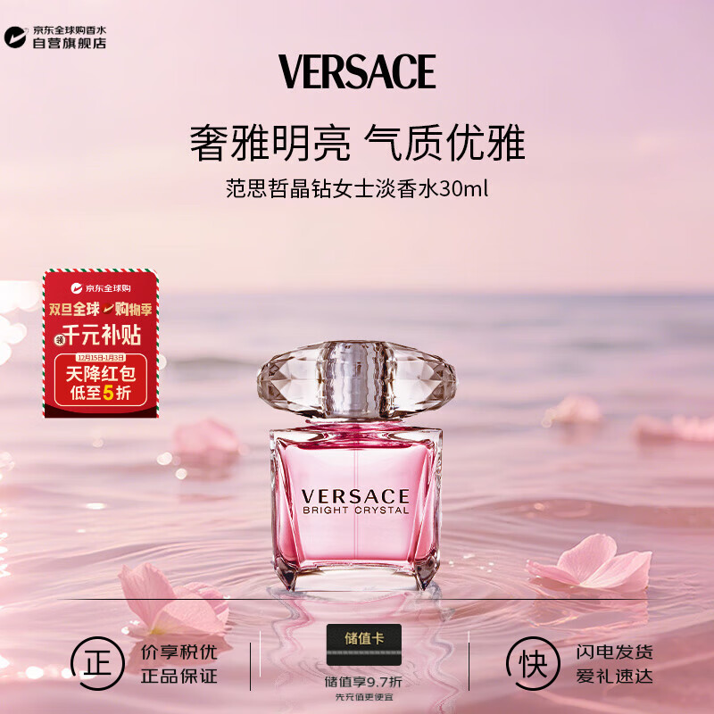 ���ڲ�����Versace ��˼�� Ůʿ��ˮ ������� ���� 30ml 189Ԫ