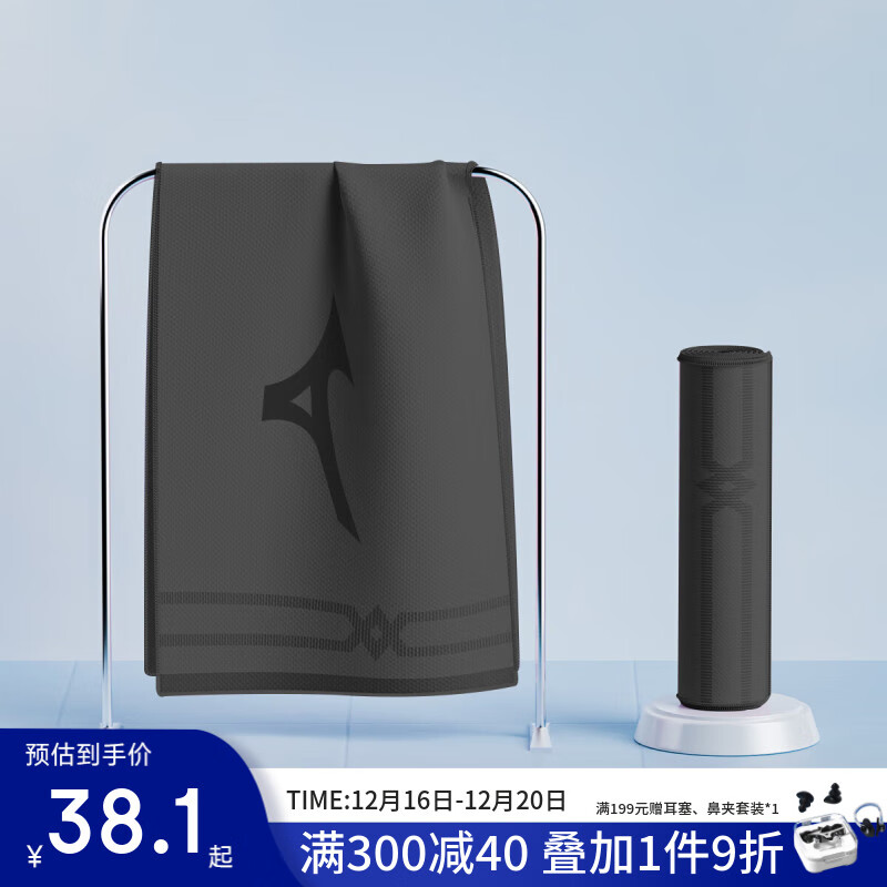 美津浓冷感运动毛巾男女吸汗健身擦汗巾专用夏季速干冰凉毛巾便携 黑灰
