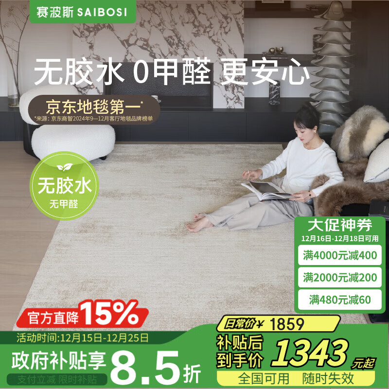 赛波斯卢浮宫| 轻奢大宅无胶地毯高级感客厅2025年新款现代意式2.4X3.5M