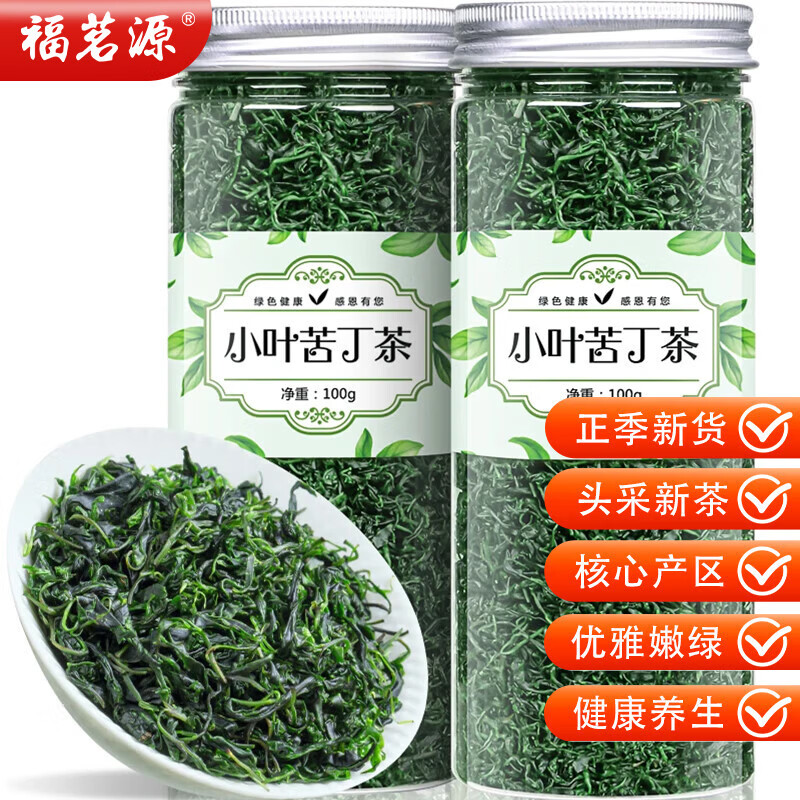 福茗源茶叶  苦丁茶 小叶苦丁茶精选峨眉山嫩芽特级新茶花草茶罐装100g