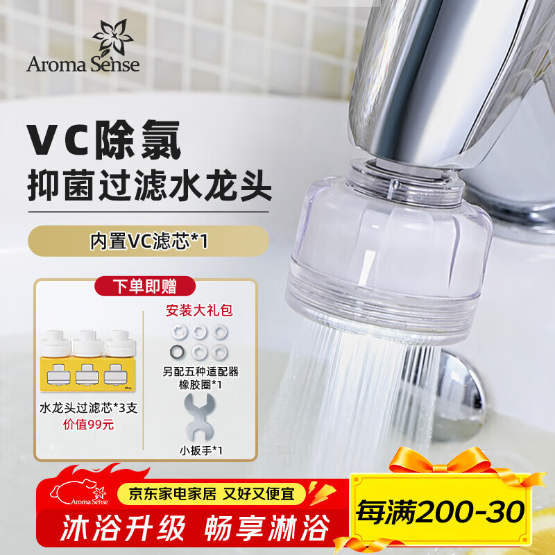 Aroma Sense水龙头过滤器面盆净水器VC除氯韩国进口多重过滤防喷溅增压外接 PR-100水龙头过滤器套装