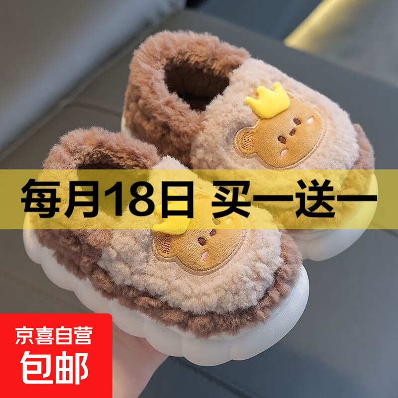 冬季儿童棉拖鞋男女童保暖防滑加绒亲子包跟中小童宝宝毛毛棉拖鞋 升级版灰色熊（包跟） 12 30/31码（内长18CM适合脚长17