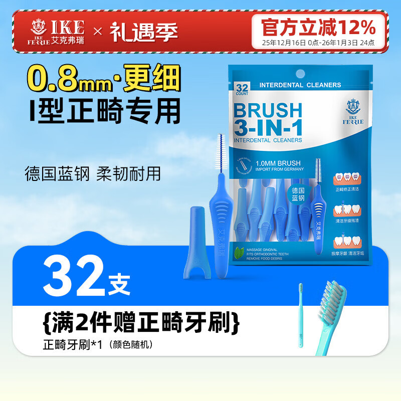 ���˸���l������ˢ��ϸ����϶ˢ����ר�ó��˳ݼ�ˢ��������0.4-0.8-1.0 ������������0.8-1.0mm-32֧ 26.2Ԫ